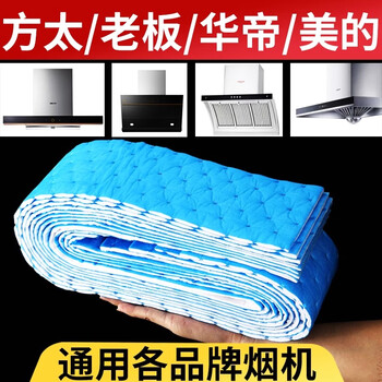 Jczs range hood fully universal range hood oil-absorbing tampon universal kitchen extraction pad oil tank paper oil-catching special oil-proof box 10*90cm10 pack