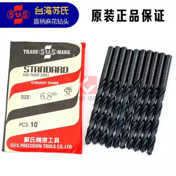 Su drill bit sus su style straight shank twist drill bit 1 2 3 4 5 6 7 8 9 10mm 1.0 10 pieces