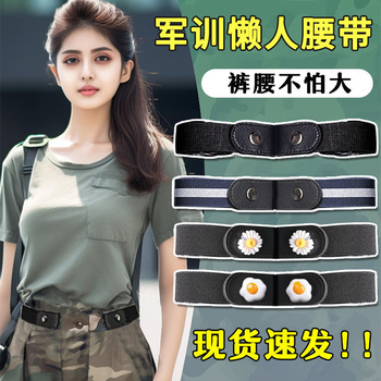 Kaosen military training essential supplies waist tightening artifact invisible elastic high school college students unisex daily miscellaneous small items thickened version black invisible traceless