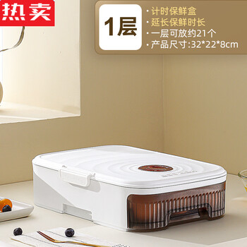 Tuojin imported high-quality refrigerator egg storage box from germany, drawer-type large-capacity storage, stackable multi-layer household kitchen with lid, classic white, one layer (can hold about 21 eggs)