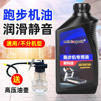 Shantou lincun treadmill lubricant universal silicone oil running belt special oil fitness equipment maintenance oil suitable for yijian shuhua