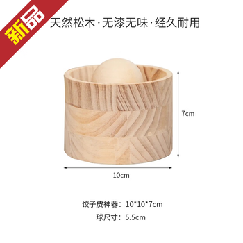 Gioio 200 household dumpling presses per minute wooden round dumpling rolling device dumpling wrapper mold dumpling wrapper press easy and labor-saving 1 piece