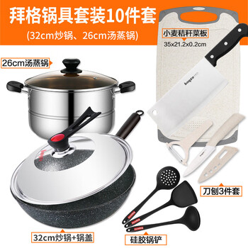 Baig pot set maifan stone color non-stick pot wok stir-fry soup pot cooking pot induction cooker gas stove universal pot set 10 pieces