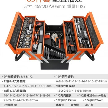 Vinoa 85-piece auto repair set large three-layer tool box thickened sleeve complete set of tool box multi-layer folding tool 85-piece set 72 teeth auto repair model