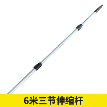Baiyun chaobao telescopic pole extended aluminum alloy 1.22.4 meters 3.6m single and double section cleaning and glass cleaning tools 6.0 meters three section telescopic pole