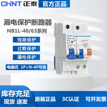 Leakage circuit breaker nb1l-40 leakage switch 1p+n 2p3p4p electromagnetic c10a40 4p 10a