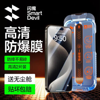 Flash magic suitable for iphone15pro tempered film apple 15pro mobile phone film full screen hd explosion-proof anti-fall anti-fingerprint smooth feel thin edge no white edge earpiece dustproof 2 pieces