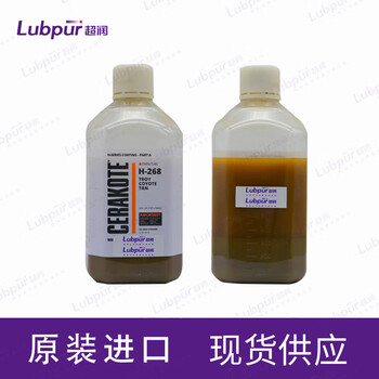 Cerakote h-268 ceramic coating oven-cured wear-resistant, corrosion-resistant, chemical-resistant, hardness, high adhesion, industrial coating h-268 32oz