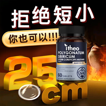 Aishi ou fuyang tablets, black maca and oyster tablets, men's health, arginine, kidney strengthening, long-lasting 5 boxes