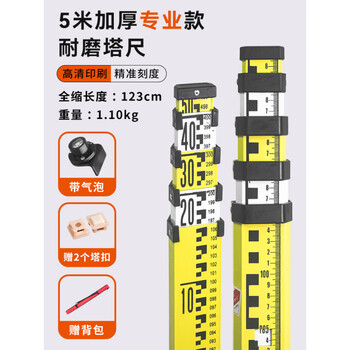 Tower ruler 5 meters aluminum alloy level 7 meters 3 telescopic measuring rod scale tree height ruler level meter ruler 5 meters thickened version