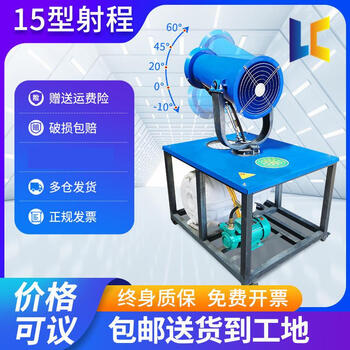 Kezitu fog cannon machine industrial construction site dustproof dust collector fully automatic spray high-power sprayer environmental protection equipment high range 380v range 15 type fog cannon machine free delivery