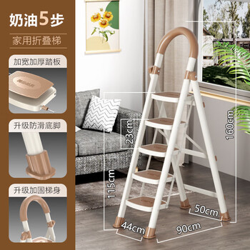Shengyu bamboo aluminum alloy household ladder telescopic folding herringbone ladder widened and thickened indoor stair step ladder foldable five or six ladder single side ladder flagship cream 5-step ten-year warranty load-bearing