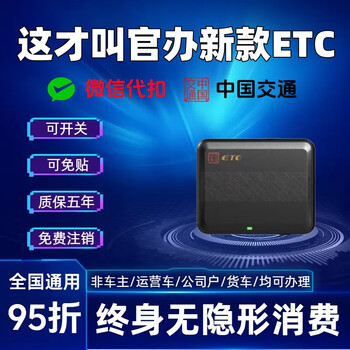 2024 smart cardless etc wechat deductions 24 cardless models can be exempted from stickers wechat deductions