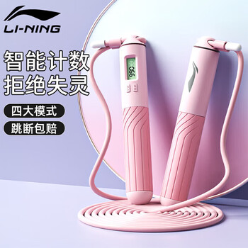 Li ning counting skipping rope for adults, children, middle school students, high school entrance exam, sports exam, racing steel wire, professional weight loss exercise rope