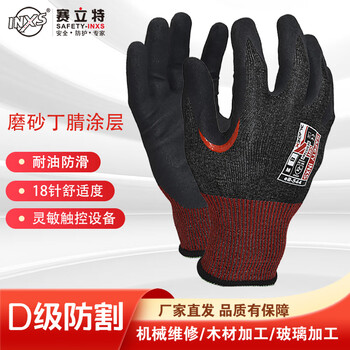 Selite cut resistant gloves, class d, 1 pair, 18-pin skin-friendly feel, reinforced tiger mouth, nitrile frosted, anti-greasy, touch screen eb-544, size 9