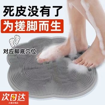 Miyi foot rub bath mat bathroom silicone floor mat large non-slip with suction cup to remove dead skin and brush feet lazy man's artifact kitten paw foot wash/foot rub/massage 30*30cm gray