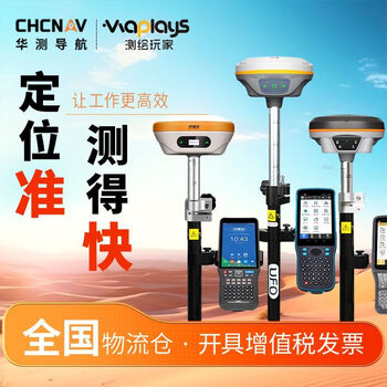Customized southern rtk measuring instrument ufo zhonghaida gps construction site measuring instrument high-precision coordinate positioning bridge civil engineering image rtk--southern + zhonghaida