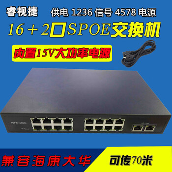 Yue changsheng poe switch 15v12v24v48v52v non-national standard 4 ports 8 ports 10 ports 16 ports network monitoring power supply iron 16+2 ports 15v output 18 pcs