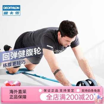 Decathlon (decathlon) abdominal wheel men's home fitness abdominal muscle artifact sports equipment automatic rebound abdominal muscle wheel eny0 rebound double wheel