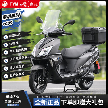 Flying eagle's new elegant 150plus scooter fuel-powered transport uy150 takeaway vehicle can be registered with national iv efi, matte black