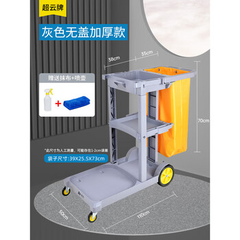 Multifunctional trolley cleaning cart cleaning cart garbage cart cart hotel cleaning tools linen cart chaoyun cy330 gray without cover thickened version