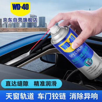 Wd-40 white lithium grease wd40 spray car grease door hinge limiter sunroof track maintenance non-butter