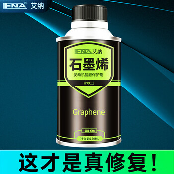 Aina graphene engine oil additive burns engine oil, powerful repair engine oil essence, no disassembly treatment, engine anti-wear protective agent, 50% off rush purchase, graphene repair anti-wear agent