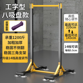 Xulin german floor-standing horizontal bar for home indoor adult punch-free wall pull-up device single-pole home fitness equipment i-shaped eight suction cup model comes with auxiliary belt | thickened steel pipe bearing capacity 5000 catties