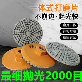 Fancychic integrated edge grinding disc ceramic tile grinding artifact angle grinder edge polishing disc stone marble slab chamfering integrated grinding disc 50 mesh 1 piece