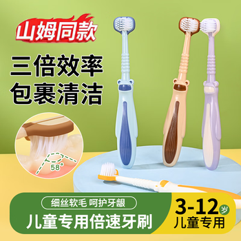 Brushing bear sam's same style children's toothbrush * 4 three-sided soft bristles u-shaped toothbrush for babies and toddlers aged 3-6-12 years old.