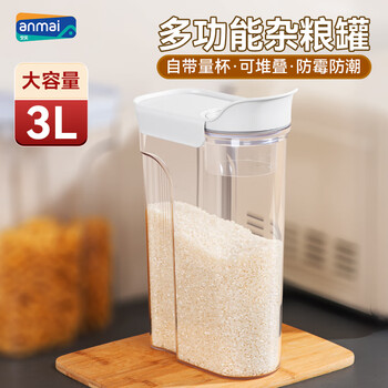Anmai grain can 3l with measuring cup food grade high transparency sealed can kitchen storage box storage tank s0231