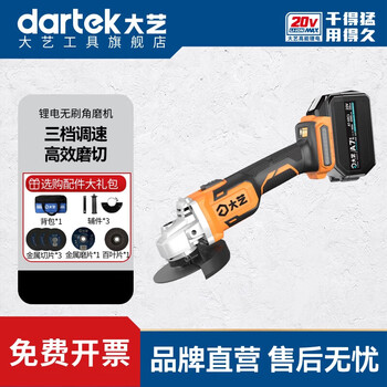 Dayi e100 angle grinder lithium battery brushless multi-functional angle grinder polishing cutting paint removal polishing orange bare metal