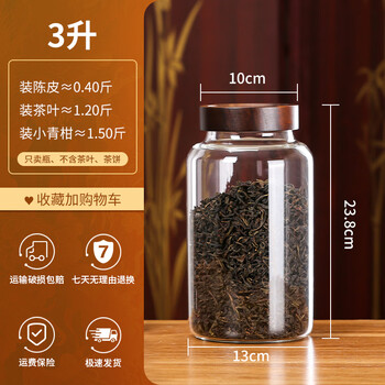 Yitelan 3-liter acacia wood lid sealed jar high borosilicate glass storage jar tea jar sealed moisture-proof tea jar coffee bean candy storage jar