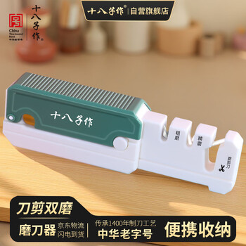 Shibazi is a knife-sharpening tool for household quick folding and portable stainless steel kitchen whetstone whetstone special tool for sharpening kitchen knives