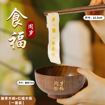 Nqyw first-year ceremony photo props treasure birthday celebration supplies layout food blessing bowl full moon hundred days gift bowl + chopsticks set