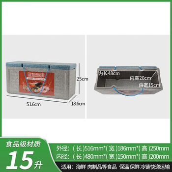 Foam box insulation box fresh seafood gift box beef mutton mutton chop gift box packaging epp food insulation refrigeration foam box gift box 15l fresh food gift box (blue gray)