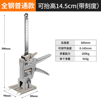 Vinoa aluminum alloy fine-tuned door and window lifter household jack height adjuster carpentry lifter all-steel ordinary model not fine-tuned 1 piece