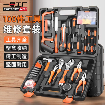 Factory no. 1 household 100-piece household tool box set hardware hand tools woodworking multi-functional home repair tools