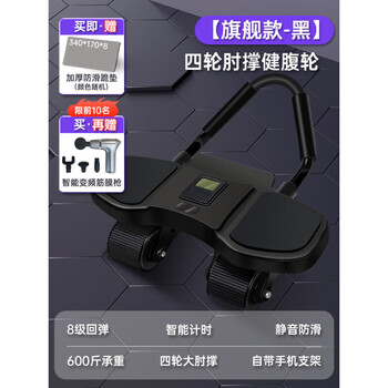 Xiaomi youpin new abdominal wheel automatic rebound abdominal muscle training tool for men and women home crunches to slim belly exercise flagship model - black four-wheel large elbow support - silent and anti-slip - bearing 600 jin -