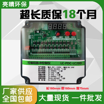 Programmable pulse controller lc-pdc-zc08d12d20d24d30d dust collector pulse cleaning controller lemon yellow lc-pdc-lc20d