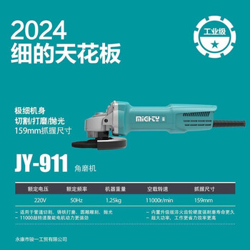 Qing fangyuan maitli 911 polishing ultra-fine dust-proof angle grinder for grinding and cutting small waist, high power, lightweight and multi-functional. maitli 911 fine handle angle grinder comes standard.