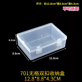Transparent plastic box, screws, small storage box, hardware storage box, tools, electronic parts box with lid, 701 non-grid double buckle, non-detachable