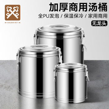 Golden key stainless steel commercial double-layer insulated bucket large-capacity soy milk rice milk tea bucket canteen stall soup bucket gk-bw50