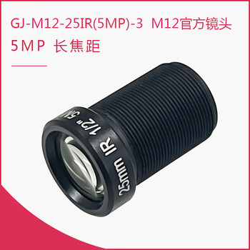 Yue changsheng raspberry pi official original hq camera m12 camera module 12.3mp sony imx477 optional lens gj-m12-25ir (5mp)-3 official lens