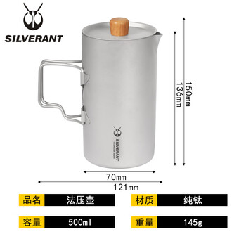 Silverant pure titanium detachable coffee french press outdoor brewing machine frosted french press 500ml