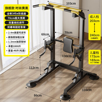Bezu german horizontal bar home pull-up device indoor horizontal bar parallel bar rack multi-functional floor hanging bar fitness equipment flagship model 2.4 meters upgraded square steel-extra large base-bearing 1800 pounds