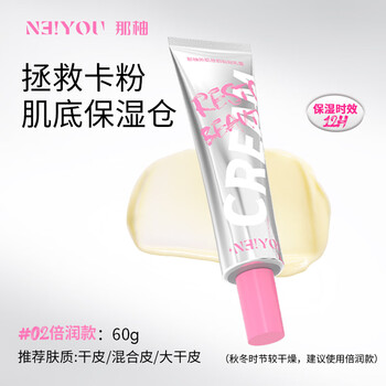 That pomelo stick cream before makeup, soft and moisturizing primer, moisturizing isolation primer, no-makeup beauty modification, gift to girlfriend 02 times moisturizing