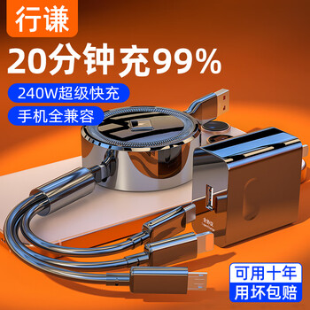 Xingqian 240w three-in-one data cable mobile phone fast charging telescopic 6a one-to-three charging cable suitable for apple android huawei oppo xiaomi vivo car stretch cable three-head universal super fast charging set business black