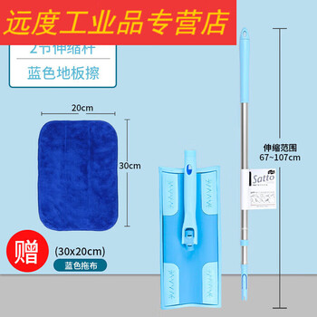 Haokang mop at home tool cleaning housekeeping satto japanese style haokang ultra-light section pole floor mop with free mop blue