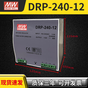 Mean well rail-type switching power supply drp-240-24 to 12v 48v dc transformer 10a filtered ac to dc drp-240-12